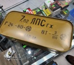7.62x54R 147gr FMJ  Com-Bloc spam cans